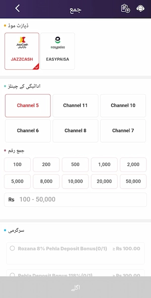 Depsoit in PKRSPIN Game