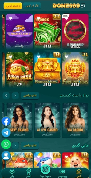 Games in Done999 Game 