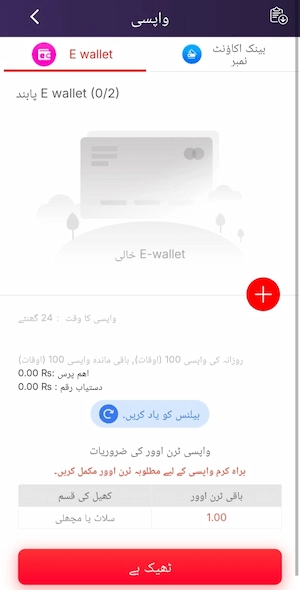Withdraw from PKRSPIN Game